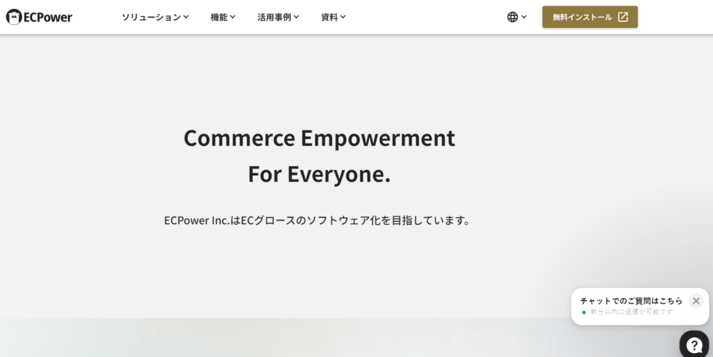 株式会社ECPower